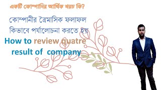 Wheel India ltd Letest news of Q22425 results review how to evaluate a company performance [upl. by Whittaker956]