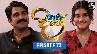 Paara Dige Episode 73  පාර දිගේ  31st August 2021 [upl. by Ssirk300]