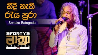 𝟮𝗙𝗢𝗥𝗧𝗬𝟮 𝗠𝗔𝗔𝗧𝗛𝗥𝗔 LIVE  Nidi Nathi Raya Pura නිදි නැති රැය පුරා  Senaka Batagoda [upl. by Dleifrag]