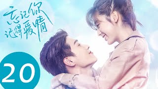 ENG SUB【忘记你，记得爱情 Forget You Remember Love】EP20  芊语和俊皓被困冰库，两人感情要升温了吗？ [upl. by Enilrem]