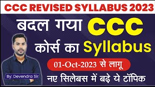 CCC REVISED SYLLABUS 2023  बदल गया CCC का SYLLABUS  क्या है नया सिलेबस जाने इस वीडिओ में [upl. by Aiotal]