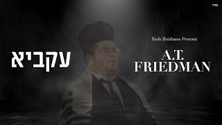 AT FRIEDMAN Akavia אברהם פרידמן עקביא [upl. by Seleta]