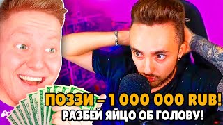 ЗАДОНАТИЛ 1000000 РУБЛЕЙ СТРИМЕРАМ [upl. by Harriman402]