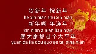 he xin nian part1 [upl. by Yusuk]