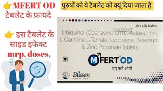 MFERT OD TABLET  mfert od tablet uses in hindi  mfert od tablet uses benefits side effectsmrp [upl. by Asseral339]