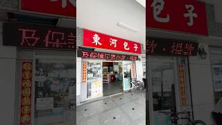 Taitung’s FAMOUS Bao Shop [upl. by Fabi400]