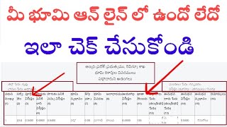 How to check land records online in telugu Andhra pradesh  Mee Bhoomi Adangal 1B Pahani Download AP [upl. by Kcirdorb]