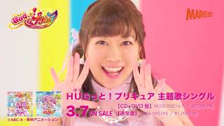 宮本佳那子「We can ＨＵＧっと！プリキュア」MV（ショートバージョン） [upl. by Hollis]