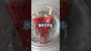 スイカバーで氷タンフル🍉❄️ タンフル氷タンフルタンタンフルフルマンゴー 飴asmr韓国 モッパンスイーツグルメfoodフルーツ飴탕후루foodsoundsスイカ [upl. by Cerallua]