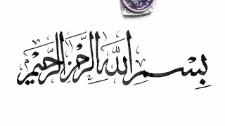 Arabic calligraphy thuluth [upl. by Ablem]