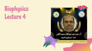 Biophysics Lecture 4 [upl. by Airbas]