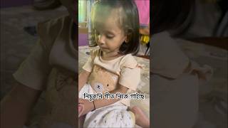 Nisukoni geet  Tishyaa baby babygirl babyboy babyshorts nisukoni minivlog trendingshorts [upl. by Noit813]