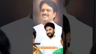 Dhiraj Vilasrao Deshmukh MLA Latur Gramin Maharashtra [upl. by Emelina]