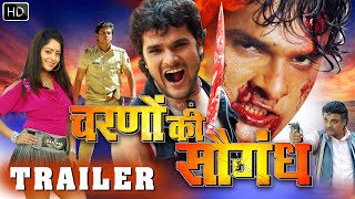 CHARNO KI SAUGANDH  न्यू भोजपुरी फिल्म Official Trailer  Khesari Lal Yadav Shubhi Sharma [upl. by Goss]