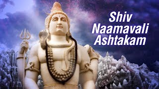 Shiv Naamavali Ashtakam  Uma Mohan  Divine Chants Of Shiva  MahaShivratri Special Lord Shiva Song [upl. by Matti427]