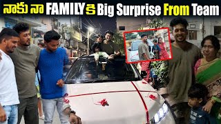 నాకు నా Familyకి Big Surprise From Team  Kuyya Vlogs [upl. by Sellers]