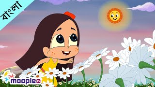 ফুলে ফুলে ঢলে ঢলেPhule Phule Dhole Dhole  Rabindra Sangeet Kids Bengali Rhymes  Moople TV Bangla [upl. by Auqinal]