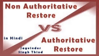 ✅ Difference between Authoritative and Non Authoritative Restore in Windows Server 2008 in Hindi [upl. by Noerb]