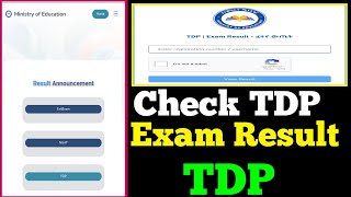 How to Check TDP Exam Result Online  TDP Exam Result [upl. by Labannah]