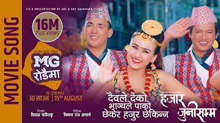 MG Rodaima  quotHajar Juni Sammaquot Movie Song  Swastima Salon Akhilesh  Rajan Raj Melina Rai [upl. by Anoy962]