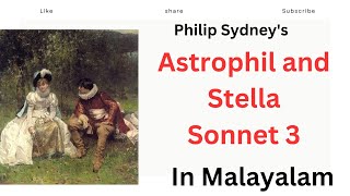 Astrophil and Stella Sonnet 3 Summary in Malayalam Philip Sydney [upl. by Ellynad]