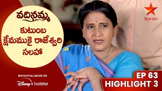 Vadinamma Ep 63 Highlight 3  కుటుంబ క్షేమముకై రాజేశ్వరి సలహా  Telugu Serials  Star Maa [upl. by Attelocin178]