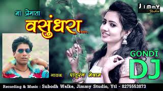 Vasundhara  Evergreen Gondi song  Pandurang meshram [upl. by Dosi576]