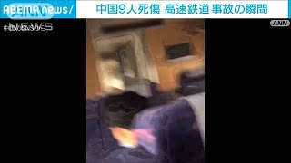 走行中の列車が土石流に巻き込まれ脱線 乗客が捉えた事故の瞬間 中国2022年6月6日 [upl. by Jannery]