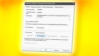 Как отключить службу SysMain в Windows 11 [upl. by Anelle507]