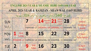 2024 April Calendar  Ramadan amp Shawwal 1445 Hijri Ramadan2024 2024ramzan 2024 2024calendar [upl. by Sufur]