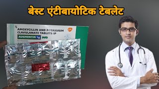 augmentin 1g  पुरी जानकारी हिंदी में  augmentin 1g uses in hindi  Augmentin 625mg tablet use [upl. by Leeanne]