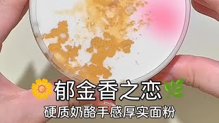 哈密瓜的味道比较清甜 不腻 糖球slime 糖球的糖果星球 slime [upl. by Ahsiruam]