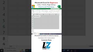 How to Set Print Area in MS Excel excel microsoftlearning exceltips shorts shortsfeed msexcel [upl. by Konopka]