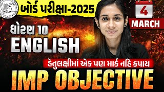 Std 10 English Most IMP Objectives 🔥  Dhoran 10 English Board Exam 2025 IMP  Dhruvi Maam [upl. by Ilojna]