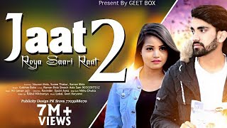 Jaat roya sari raat 2  Raman Bisla  Gulshan Baba  Aman jaji  New Haryanvi songs Haryanvi 2022 [upl. by Ssur]