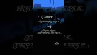 dhokar shata bosot amar arjitsingh bangla songs LoFi Music LoFi rea mix [upl. by Oniratac979]