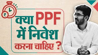 What is PPF Account  Public Provident Fund explained in Hindi  PPF withdrawal and investment rules [upl. by Cire]