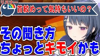 首絞めにハマった経緯について話す小清水透【にじさんじにじさんじ切り抜き小清水透小清水透切り抜き新人ライバー】 [upl. by Gordan913]