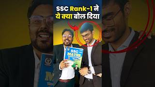 SSC Rank1 ने ये क्या बोल दिया 🤭 Gagan Pratap Sir ssc cgl SSC CGL RANK 1 Mohit chaudhary [upl. by Darryl]