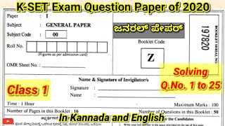 KSET Exam General Question Paper of 2020 with Answers amp Brief Explanation in Kannada amp English [upl. by Mannuela563]