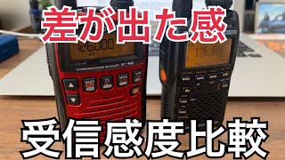 VR160とICR6を比較する〜受信感度編〜。 [upl. by Blau]