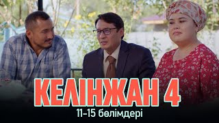 «Келінжан» телехикаясы 1115 бөлімдері  «Келинжан» 1115 серии  4маусым [upl. by Berwick]