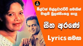 Seetha Arane සීත අරණේ  milton mallawarachchi and malani bulath sinhala  Classic hit [upl. by Dutchman]