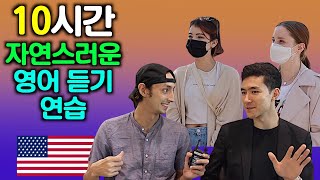 10시간 자연스러운 영어 듣기 연습  자막 있음 [upl. by Nodarb]