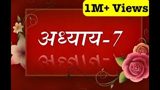 Bhagavad Geeta recitation Chapter7 By Astha Chhattani [upl. by Enrobialc522]