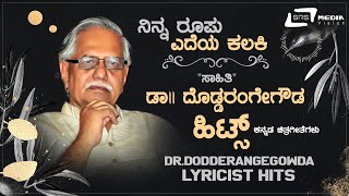 Lyricist Doddarange Gowda Kannada Hits VideoSongs FromKannada Films [upl. by Ayahs523]