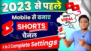 Youtube shorts ke liye channel kaise banaye 2022  How To Create YouTube Shorts Channel On Mobile [upl. by Atahs]