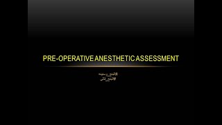 ICA 01 preoperative anesthetic assessment AR [upl. by Aneez408]