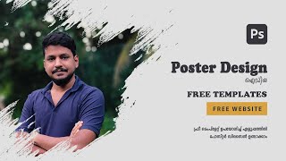 Poster Designing  Photoshop Malayalam Tutorial [upl. by Soirtimid166]