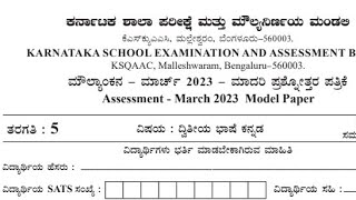 Model Question Answers Paper Class 5th Standard Kannada Board Exam 202324 Second Semester Karnataka [upl. by Hock880]